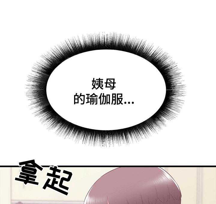 《独闯大城市》第22话 22_撞见 第42页