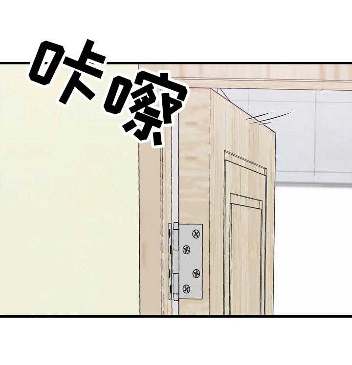 《独闯大城市》第22话 22_撞见 第44页