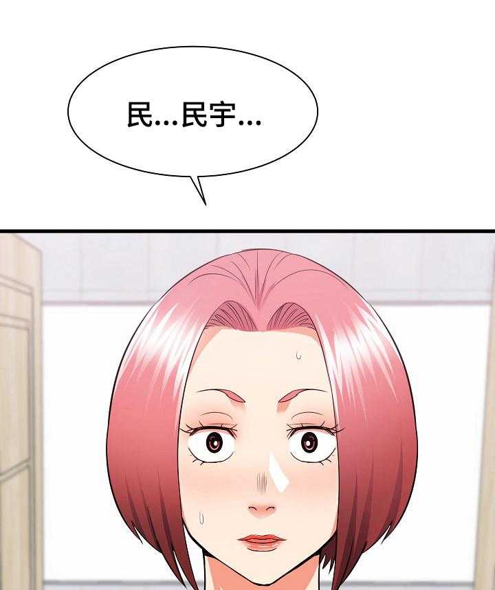 《独闯大城市》第22话 22_撞见 第45页