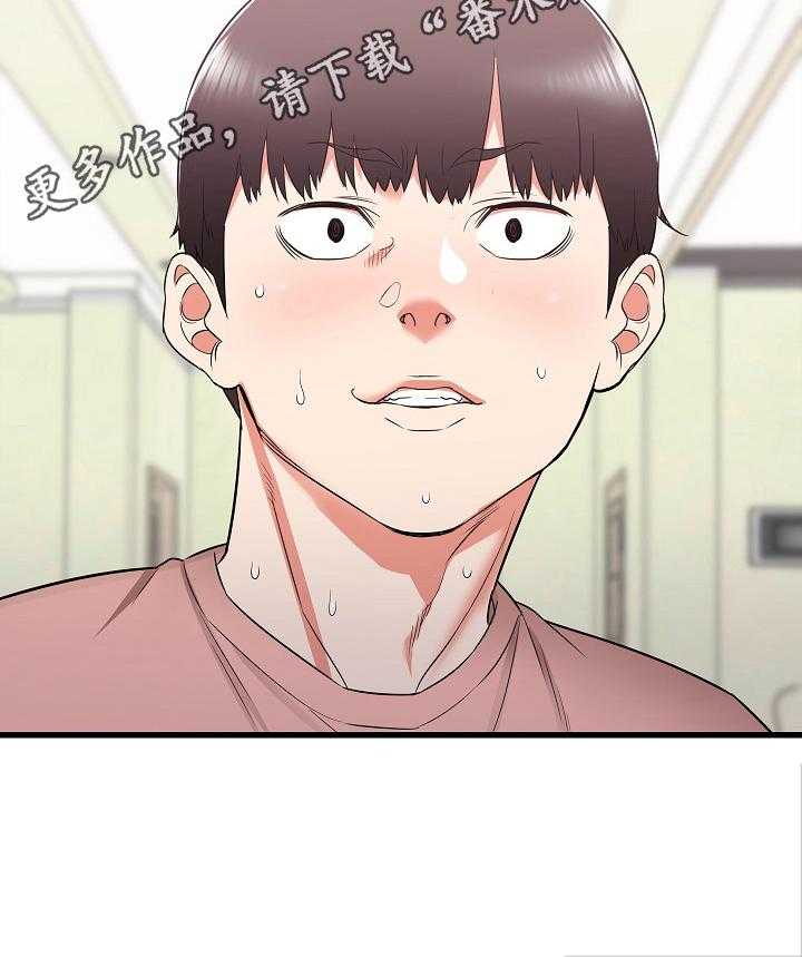 《独闯大城市》第22话 22_撞见 第47页