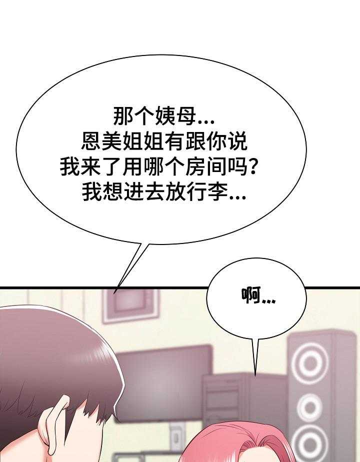 《独闯大城市》第22话 22_撞见 第4页