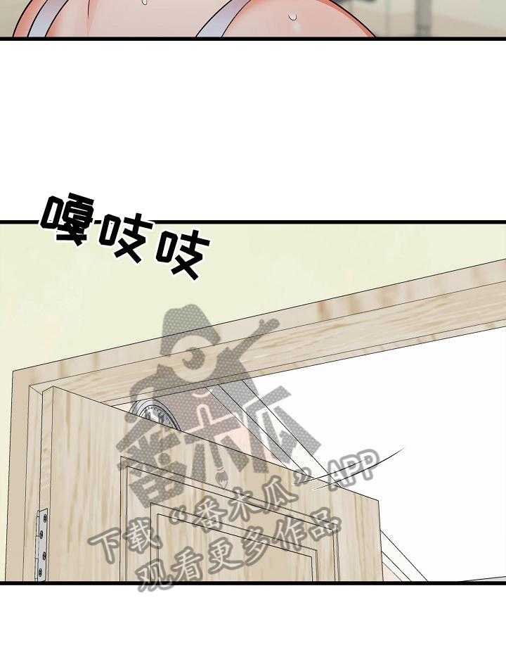 《独闯大城市》第22话 22_撞见 第7页