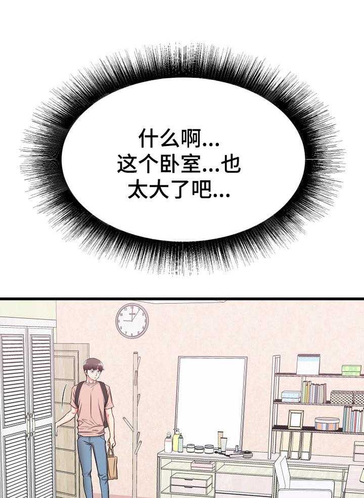 《独闯大城市》第22话 22_撞见 第8页