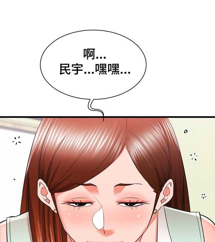 《独闯大城市》第23话 23_欢迎 第21页