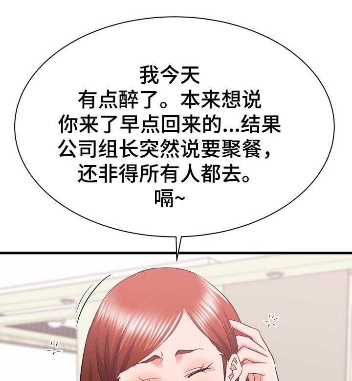 《独闯大城市》第23话 23_欢迎 第27页