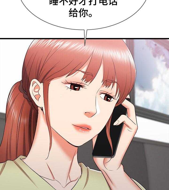《独闯大城市》第20话 20_去另一个姐姐家 第10页