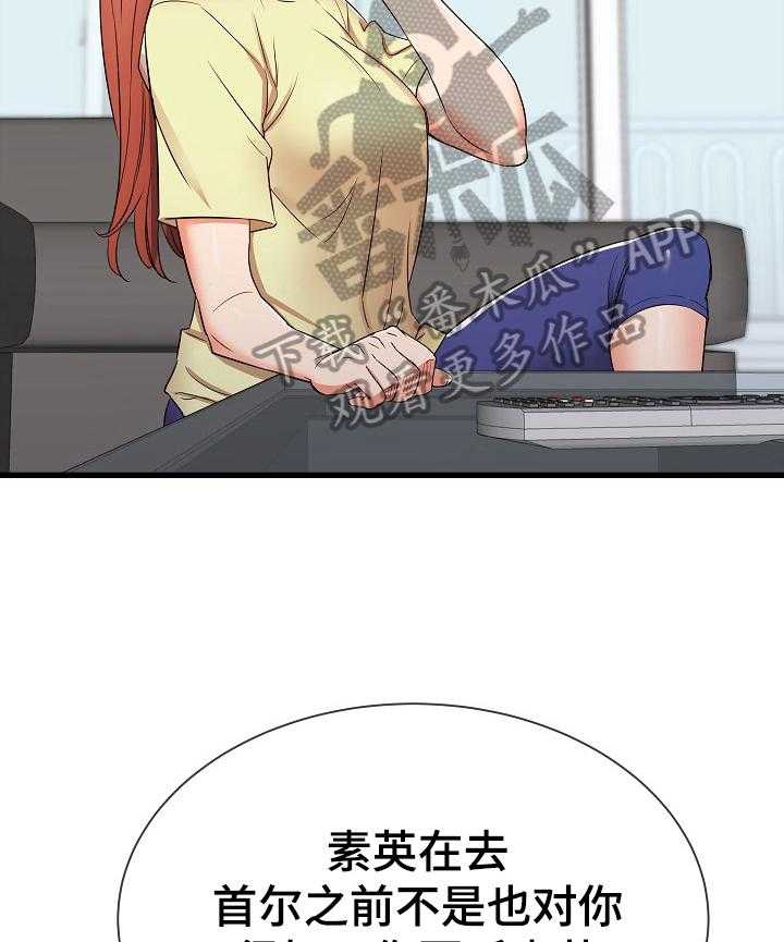 《独闯大城市》第20话 20_去另一个姐姐家 第14页