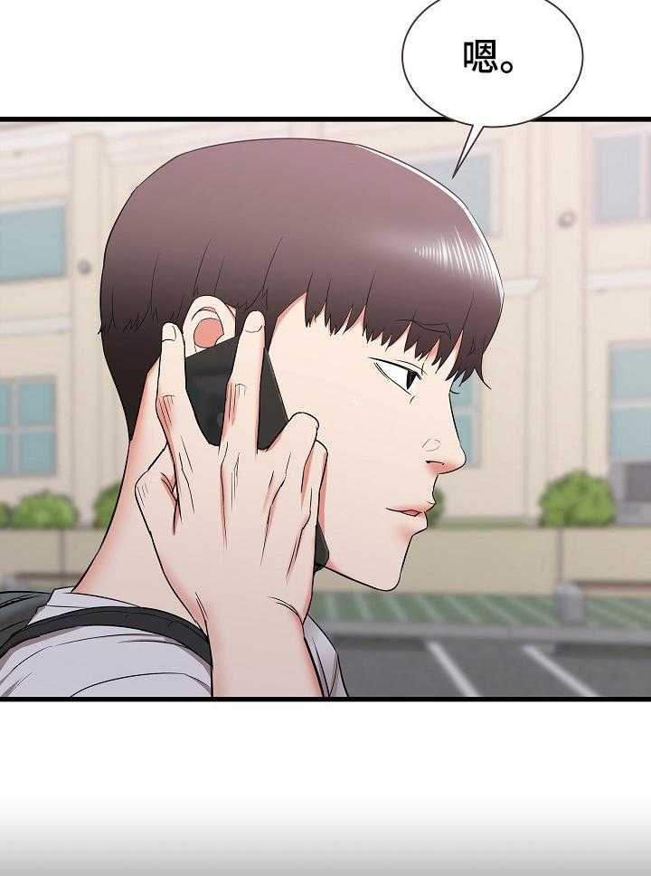 《独闯大城市》第20话 20_去另一个姐姐家 第18页