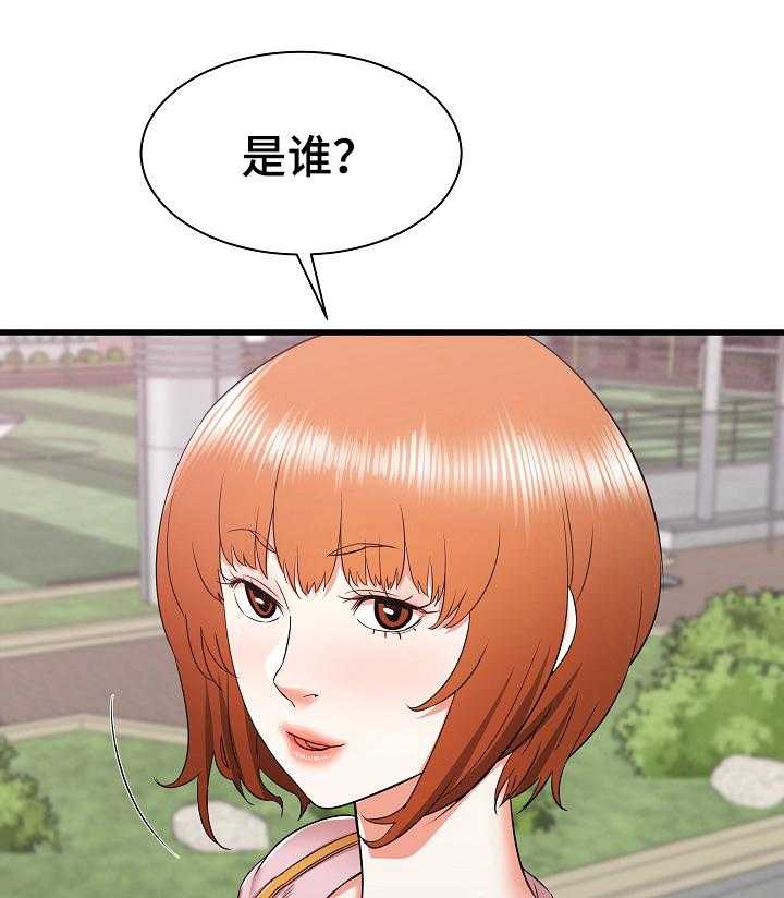 《独闯大城市》第20话 20_去另一个姐姐家 第22页