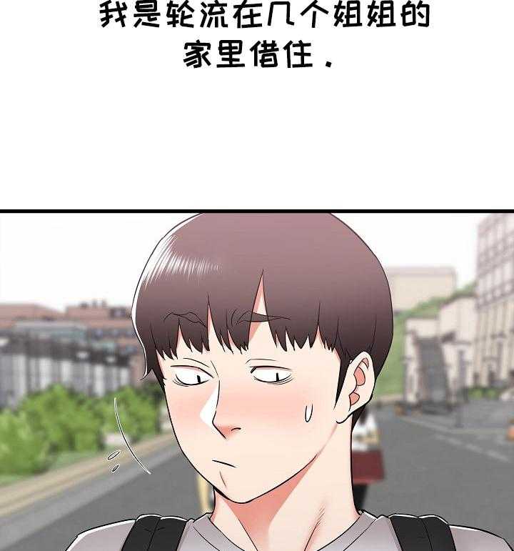 《独闯大城市》第20话 20_去另一个姐姐家 第27页
