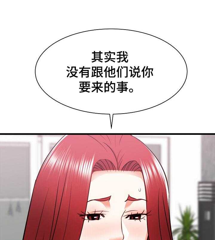 《独闯大城市》第20话 20_去另一个姐姐家 第34页