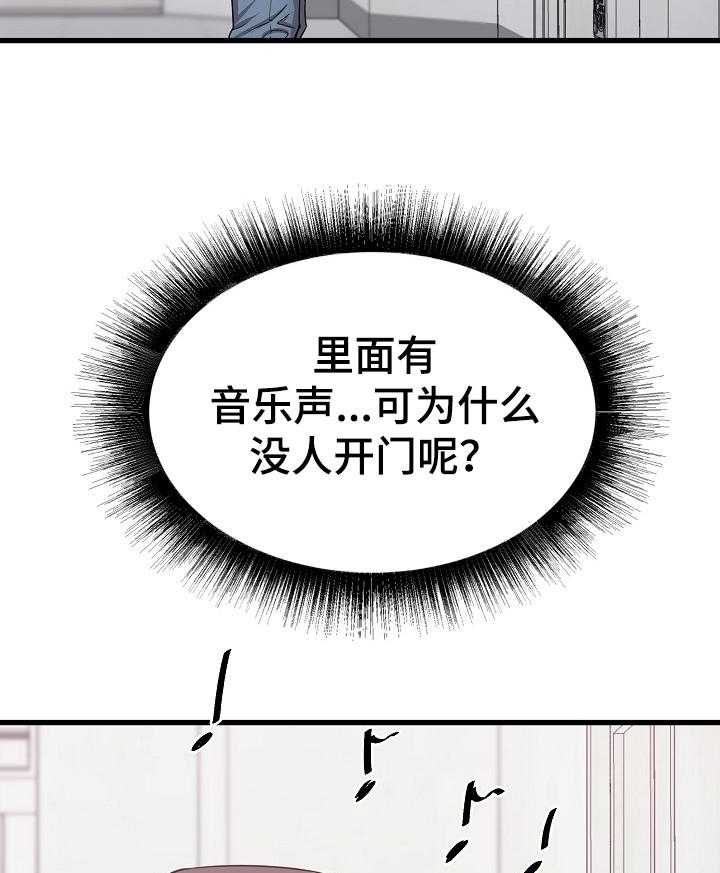 《独闯大城市》第20话 20_去另一个姐姐家 第46页