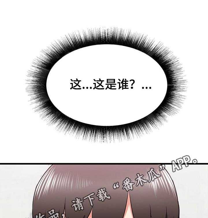 《独闯大城市》第20话 20_去另一个姐姐家 第50页