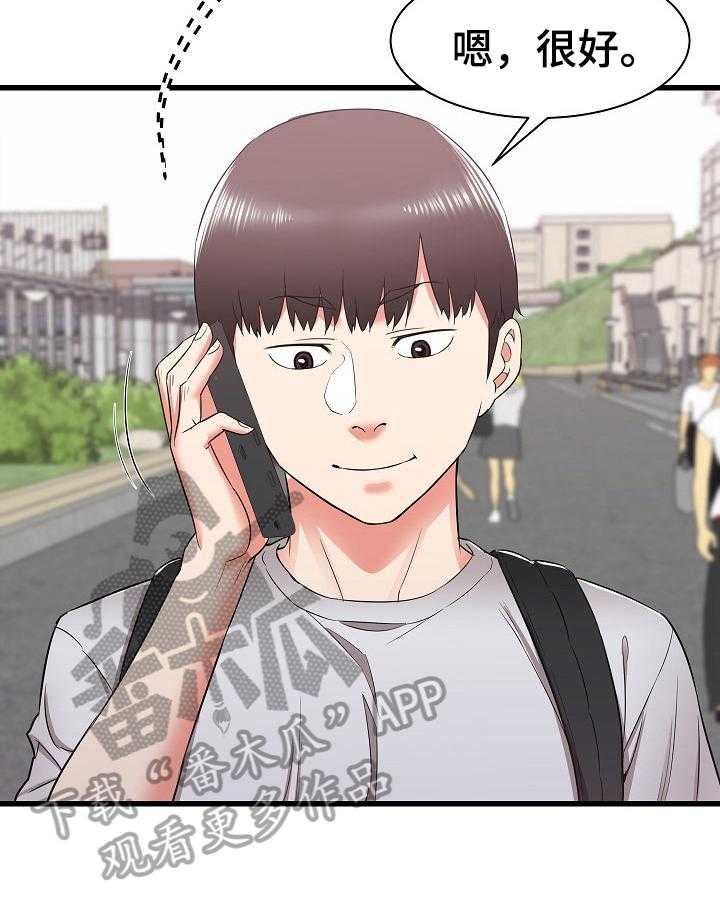 《独闯大城市》第20话 20_去另一个姐姐家 第7页