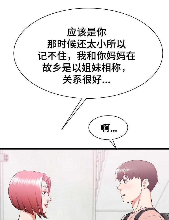 《独闯大城市》第21话 21_妄想 第10页