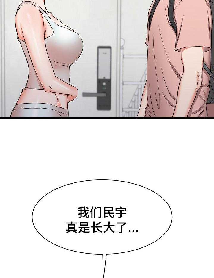 《独闯大城市》第21话 21_妄想 第11页
