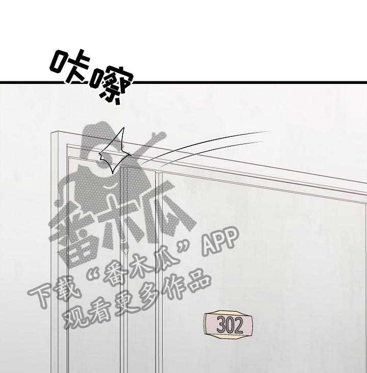 《独闯大城市》第21话 21_妄想 第16页