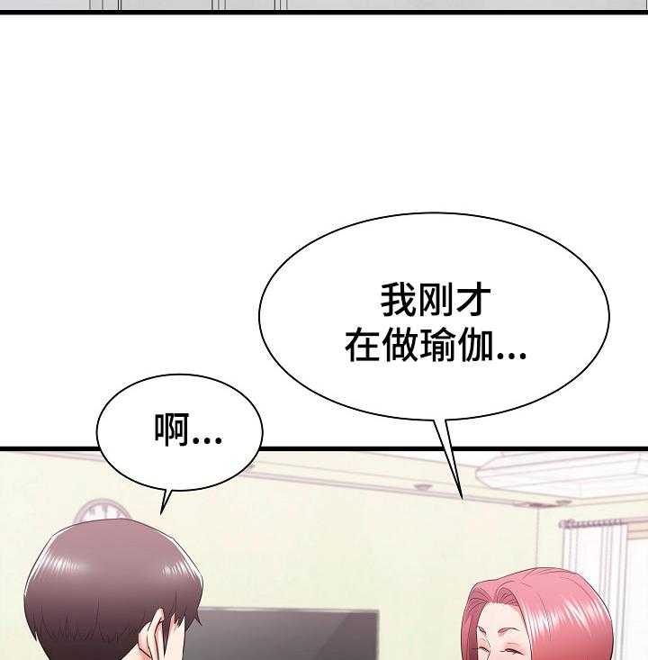《独闯大城市》第21话 21_妄想 第17页