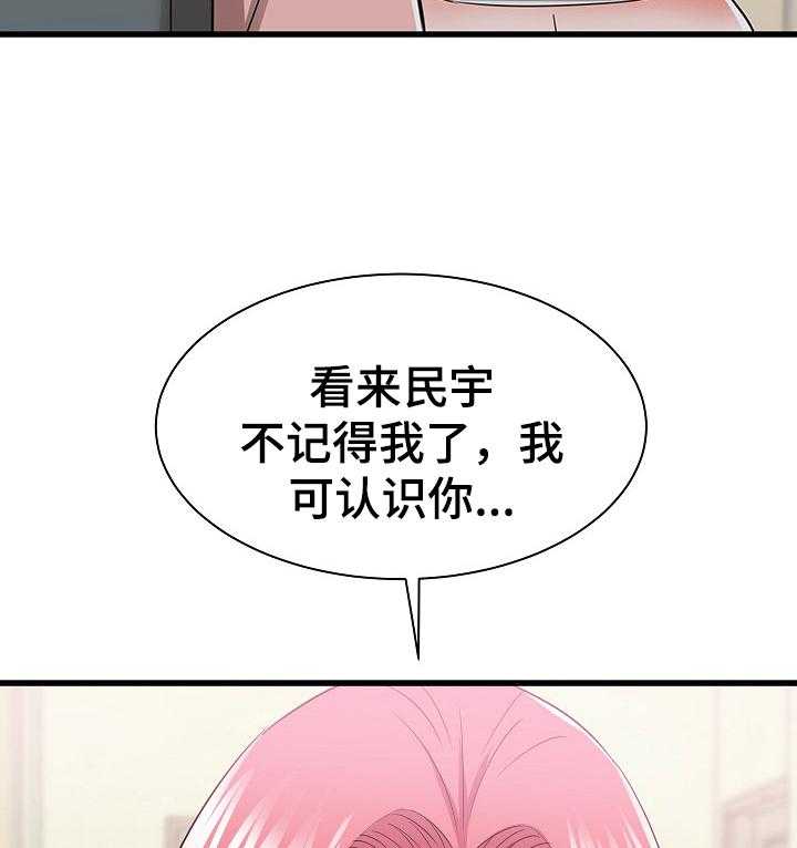 《独闯大城市》第21话 21_妄想 第7页