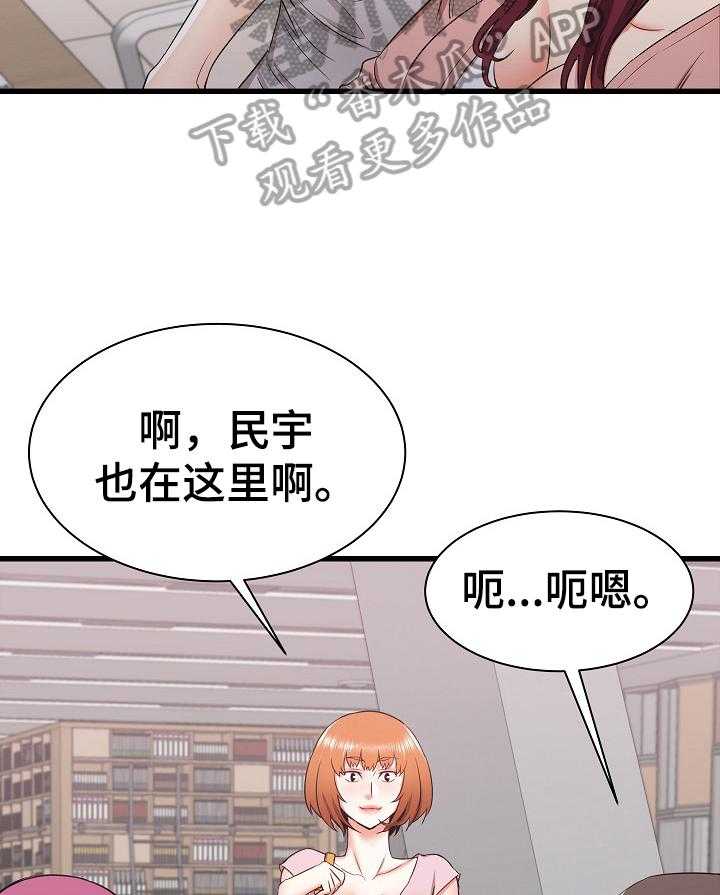 《独闯大城市》第19话 19_被盯上了 第15页