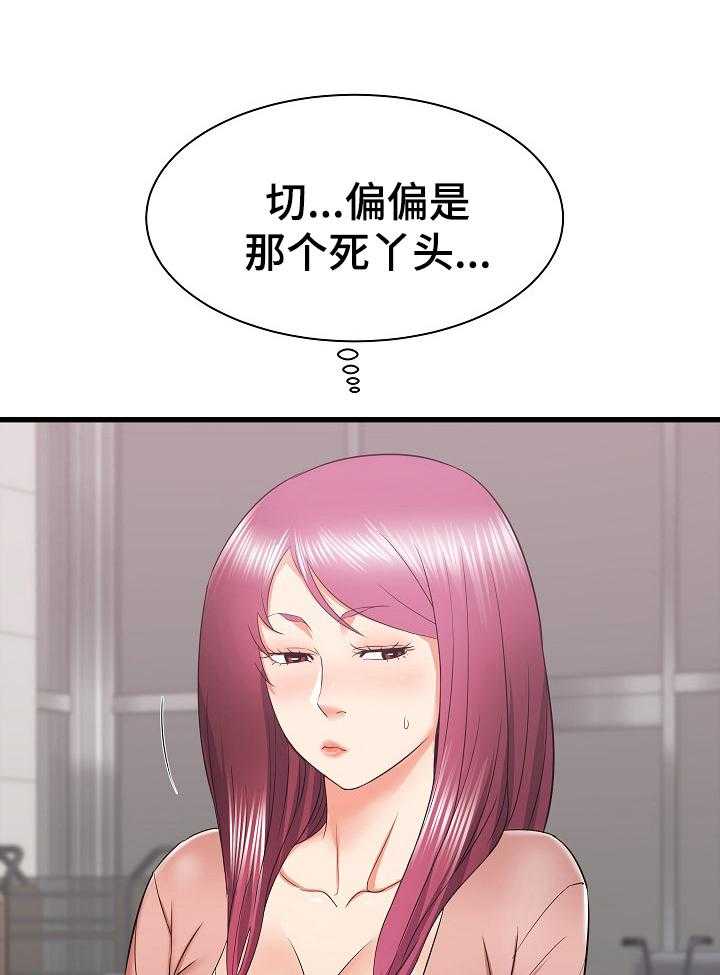 《独闯大城市》第19话 19_被盯上了 第18页