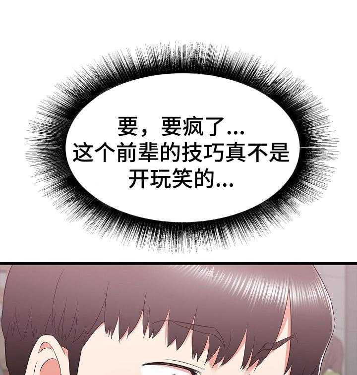 《独闯大城市》第19话 19_被盯上了 第1页