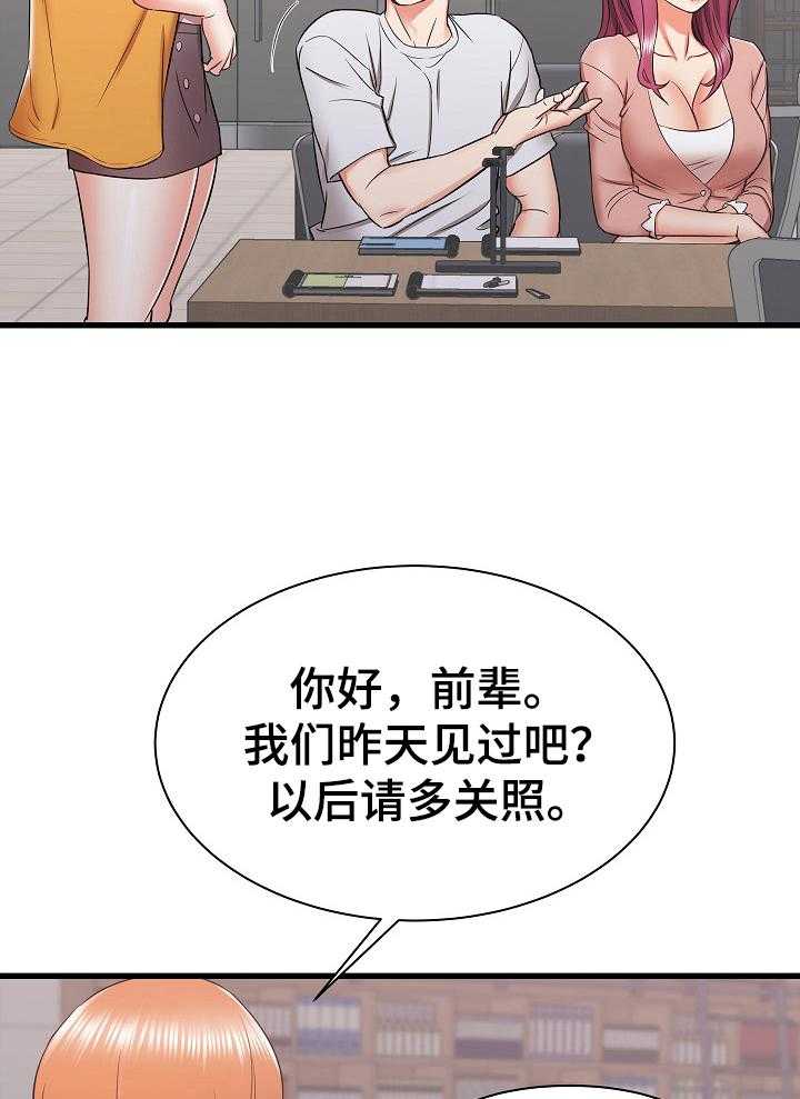 《独闯大城市》第19话 19_被盯上了 第22页