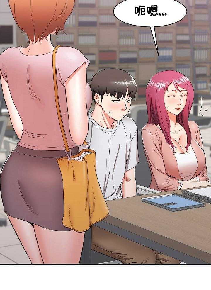 《独闯大城市》第19话 19_被盯上了 第23页