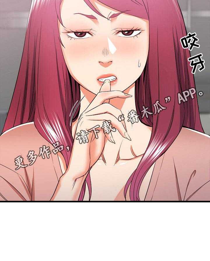 《独闯大城市》第19话 19_被盯上了 第37页