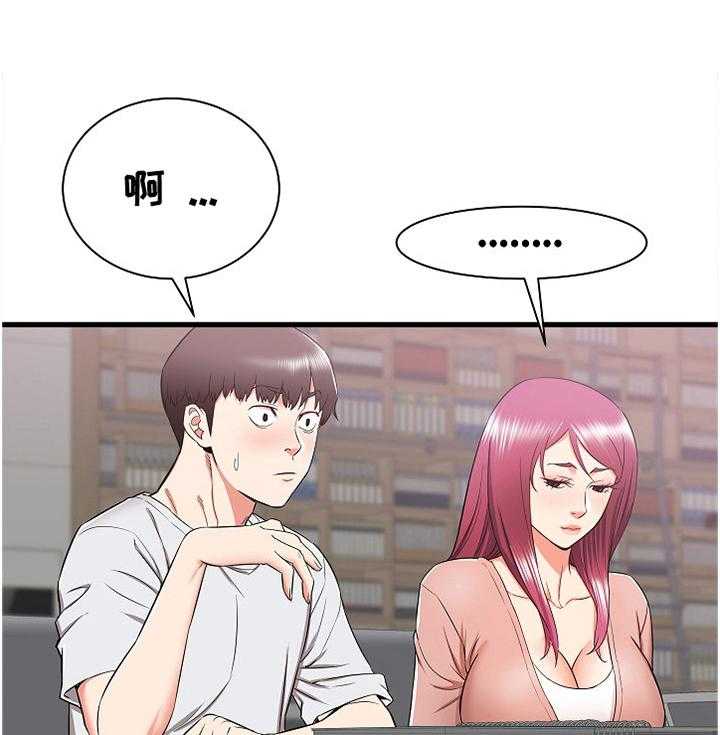 《独闯大城市》第19话 19_被盯上了 第8页