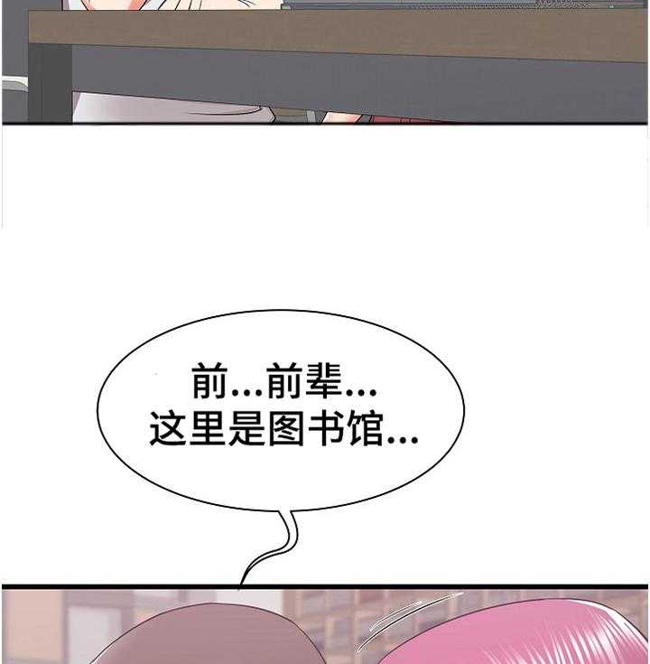 《独闯大城市》第19话 19_被盯上了 第9页