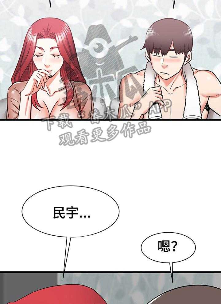 《独闯大城市》第17话 17_无措 第23页