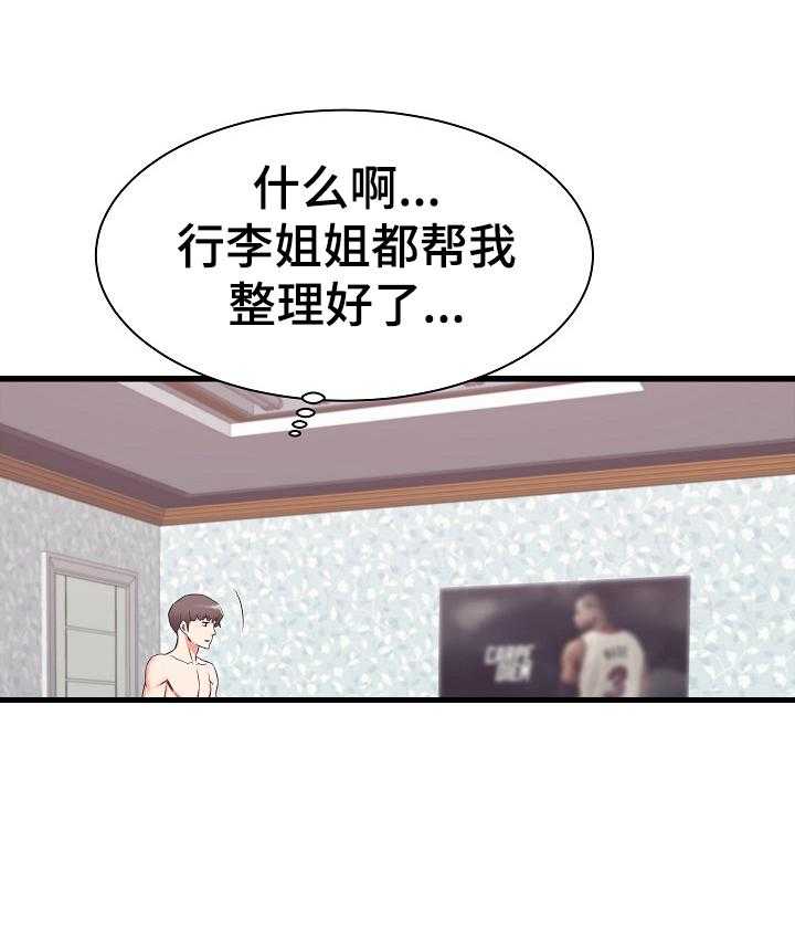 《独闯大城市》第17话 17_无措 第30页