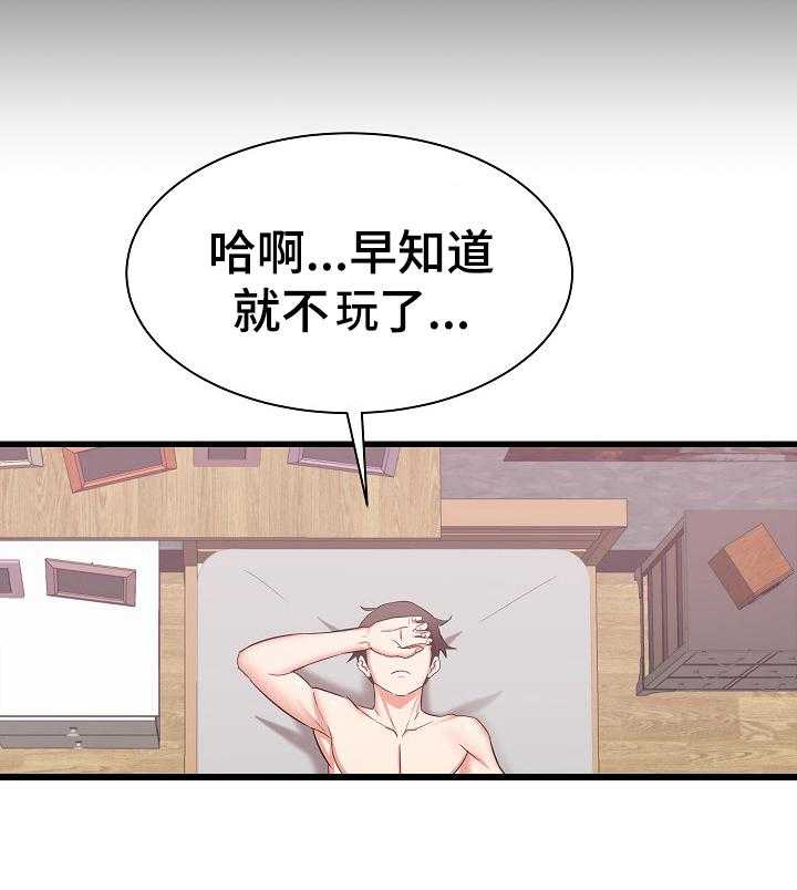 《独闯大城市》第17话 17_无措 第38页