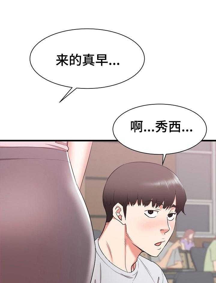 《独闯大城市》第17话 17_无措 第42页