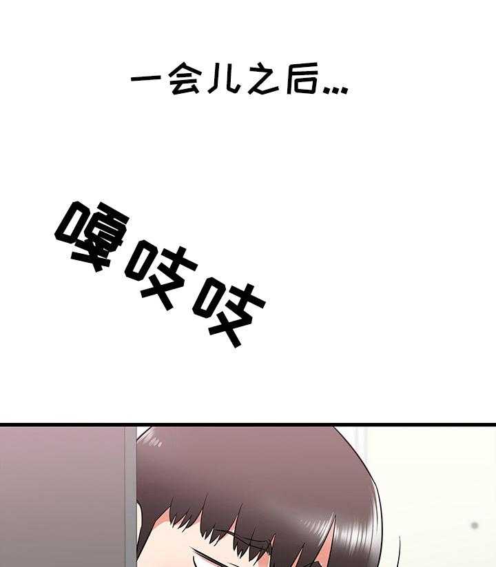 《独闯大城市》第17话 17_无措 第4页