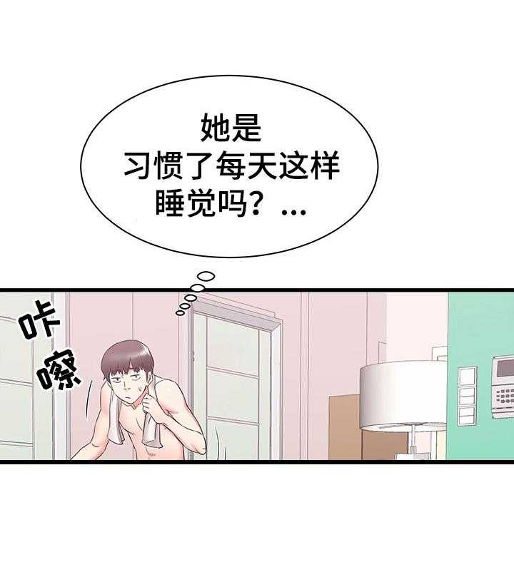 《独闯大城市》第17话 17_无措 第6页