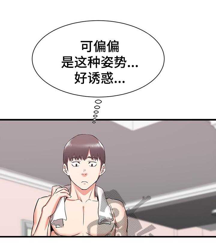 《独闯大城市》第17话 17_无措 第7页