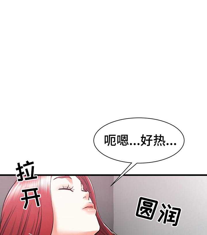 《独闯大城市》第17话 17_无措 第8页