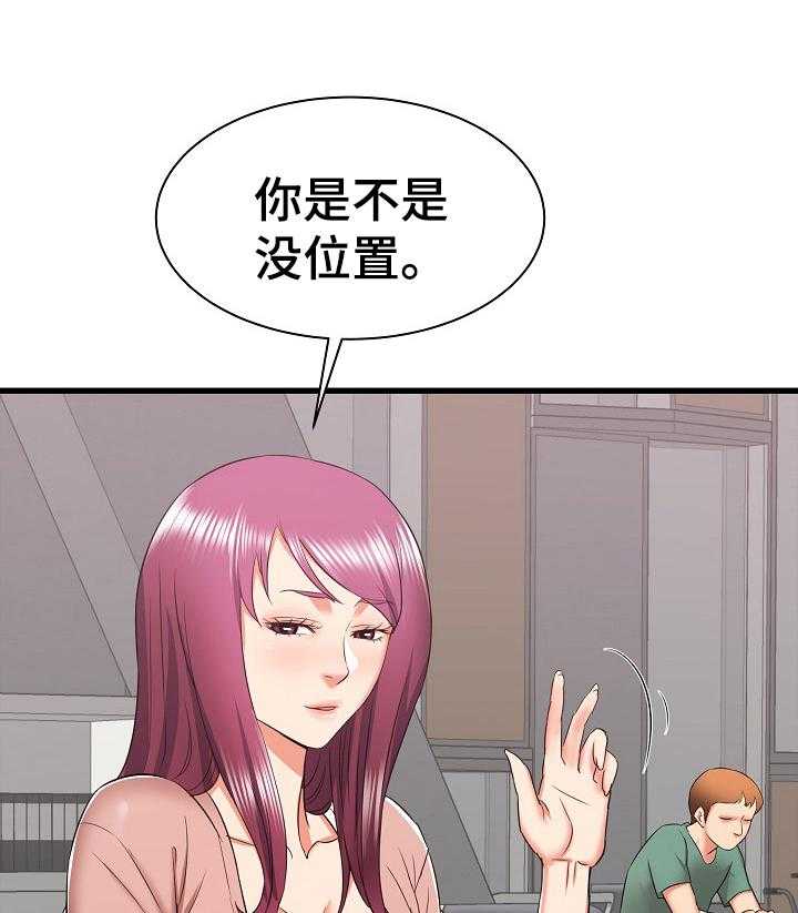 《独闯大城市》第18话 18_骚扰 第24页