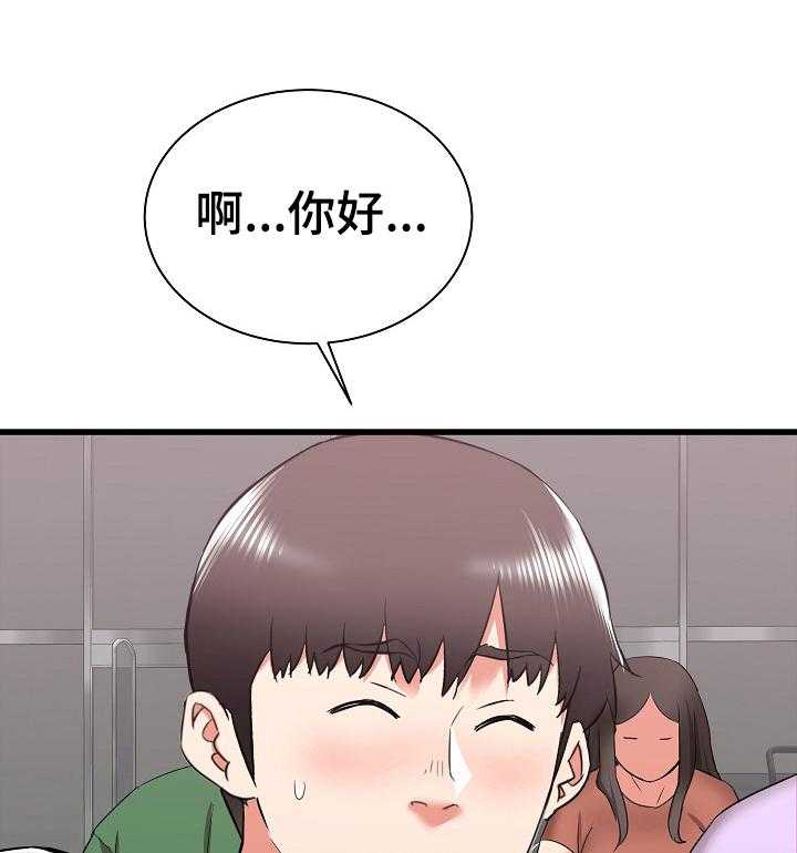 《独闯大城市》第18话 18_骚扰 第32页