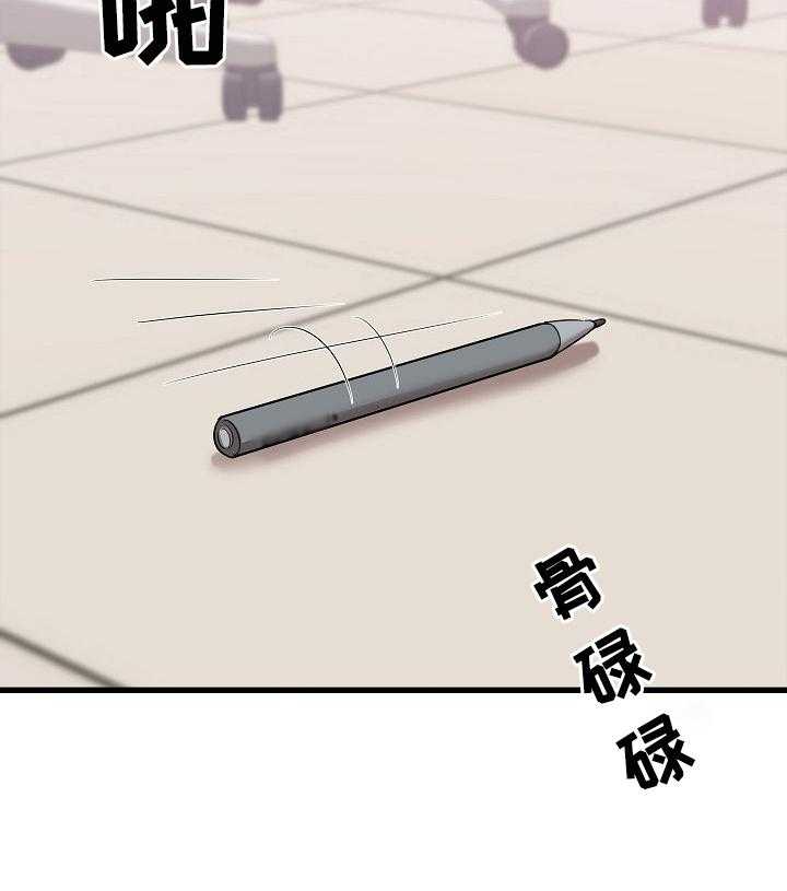 《独闯大城市》第18话 18_骚扰 第39页