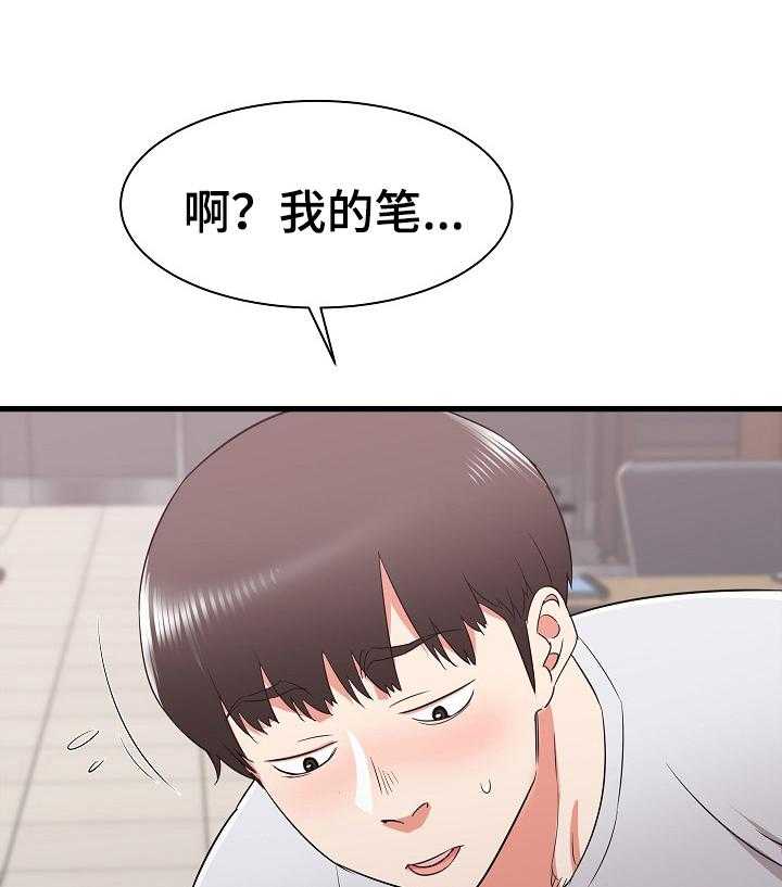 《独闯大城市》第18话 18_骚扰 第40页