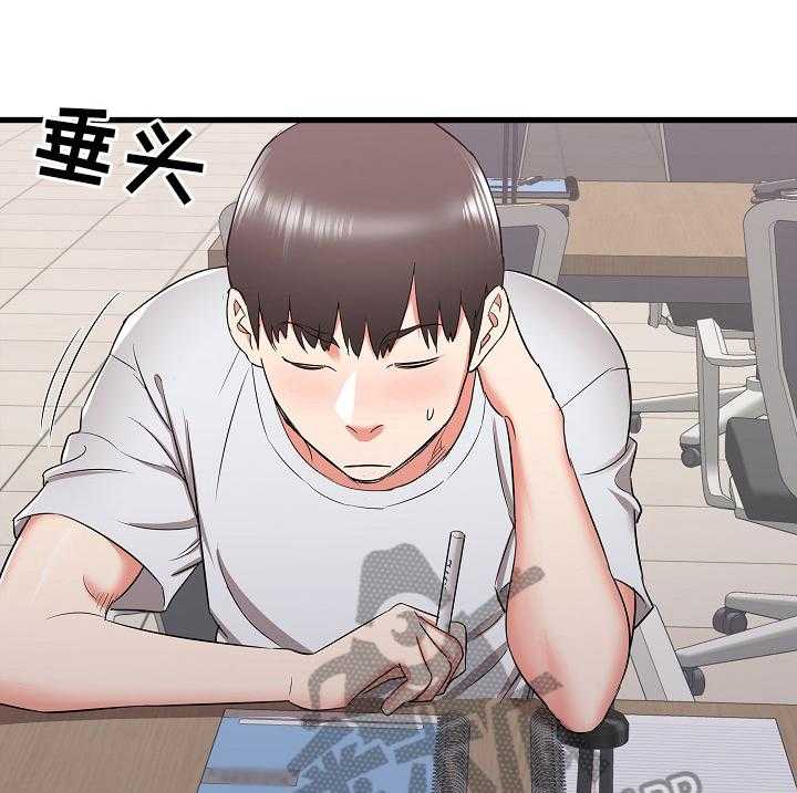 《独闯大城市》第18话 18_骚扰 第42页