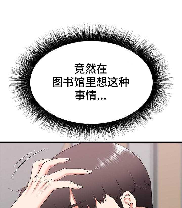 《独闯大城市》第18话 18_骚扰 第45页