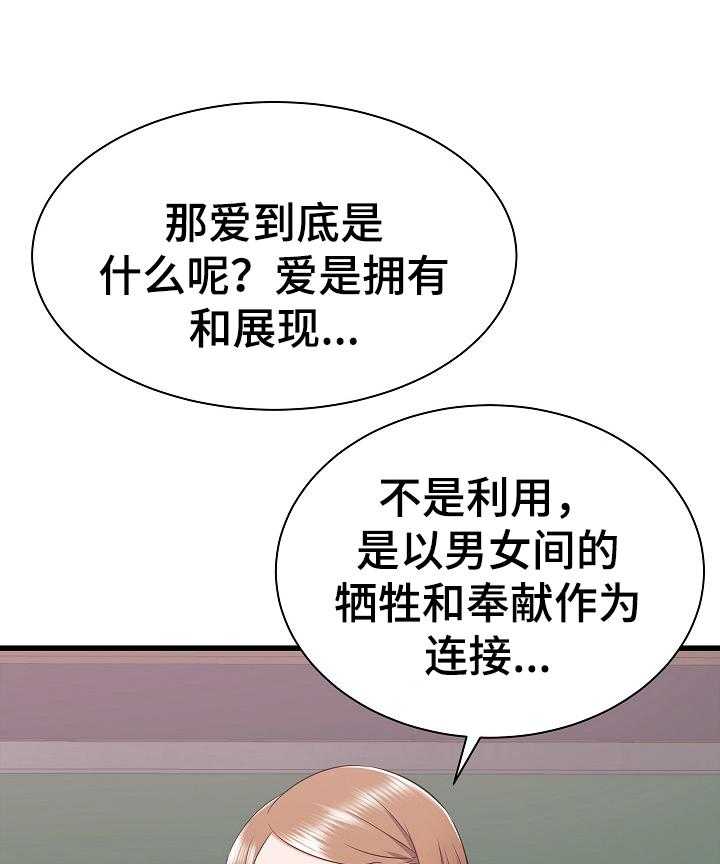 《独闯大城市》第18话 18_骚扰 第8页