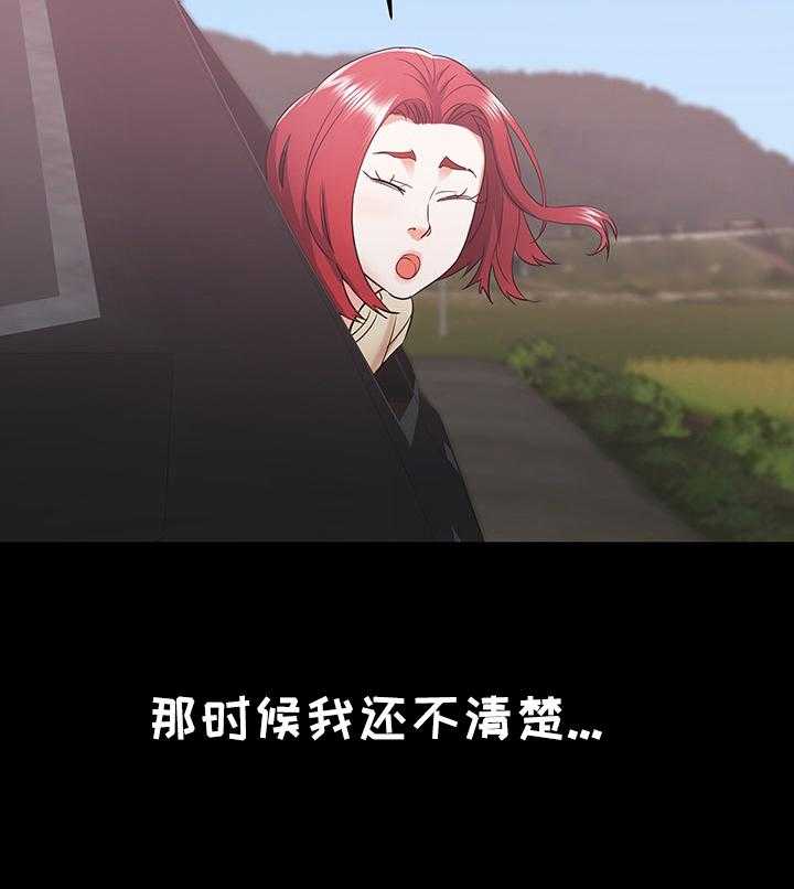 《独闯大城市》第16话 16_不当外人 第10页