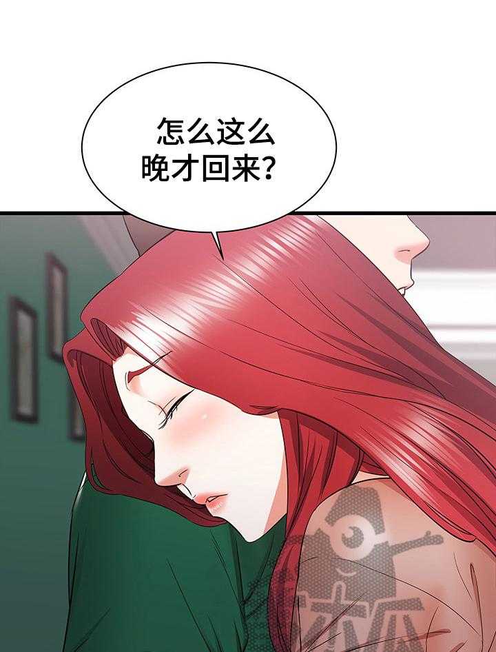 《独闯大城市》第16话 16_不当外人 第1页