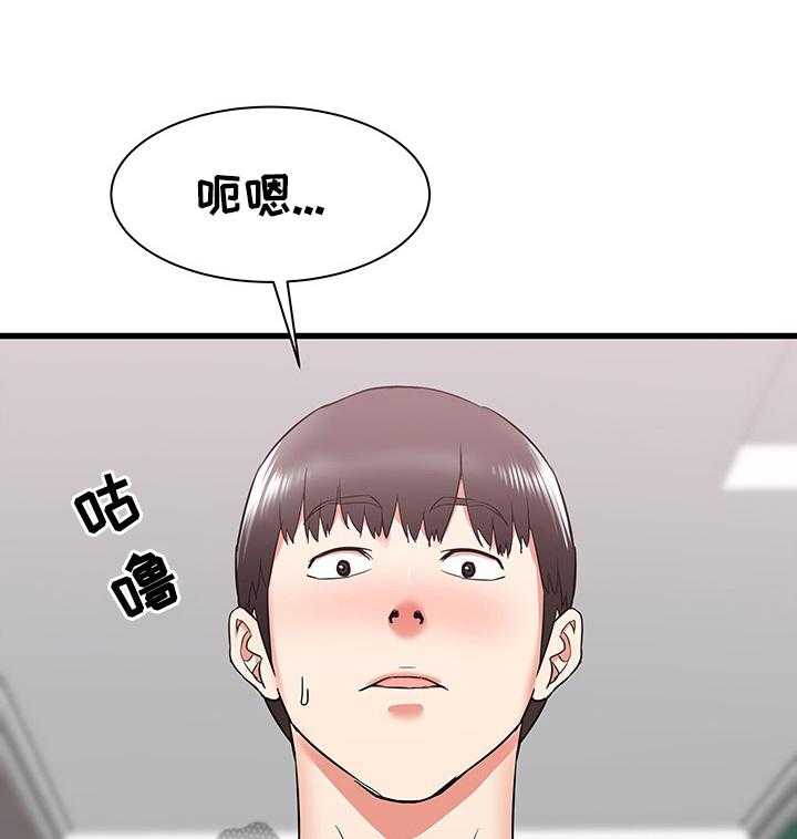 《独闯大城市》第16话 16_不当外人 第28页