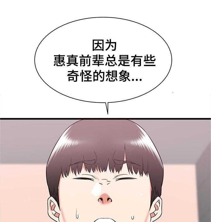 《独闯大城市》第16话 16_不当外人 第35页